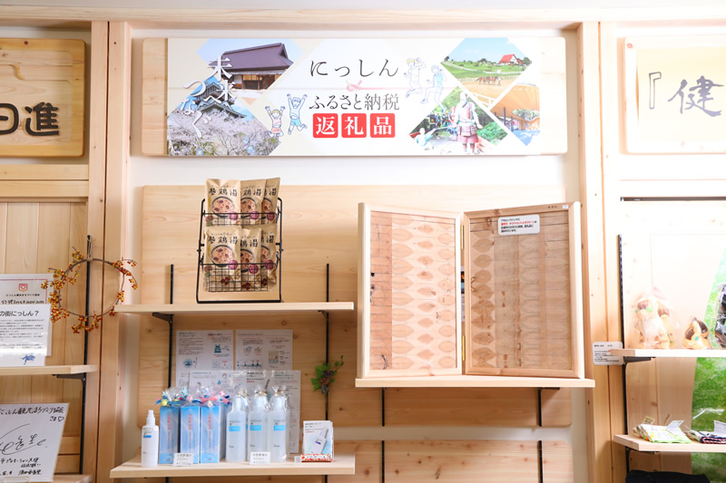 ふるさと納税返礼品も数多く展示・販売している