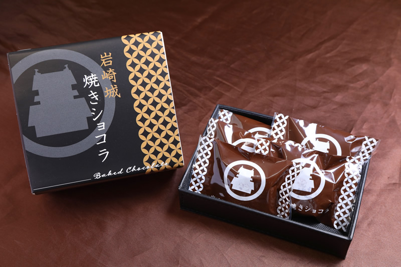 「にっしんブランド」を代表する岩崎城「焼きショコラ」