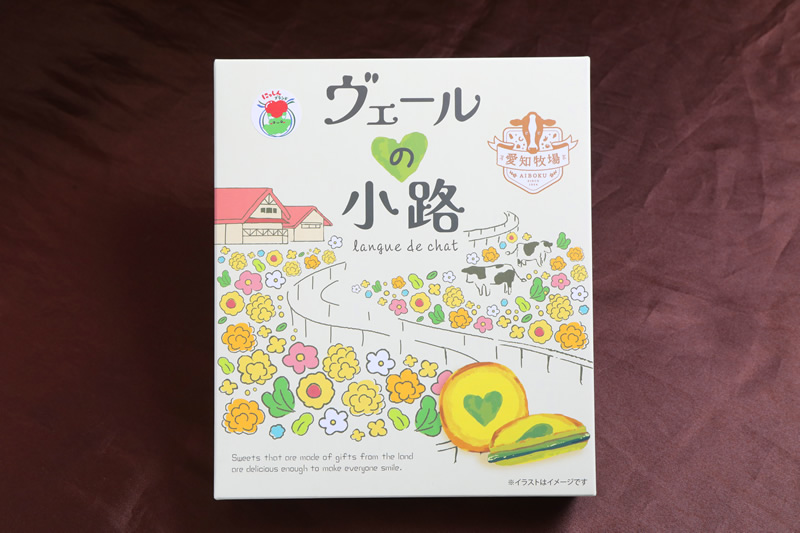 「にっしんブランド」で大人気のあいち牧場「ヴェールの小路」