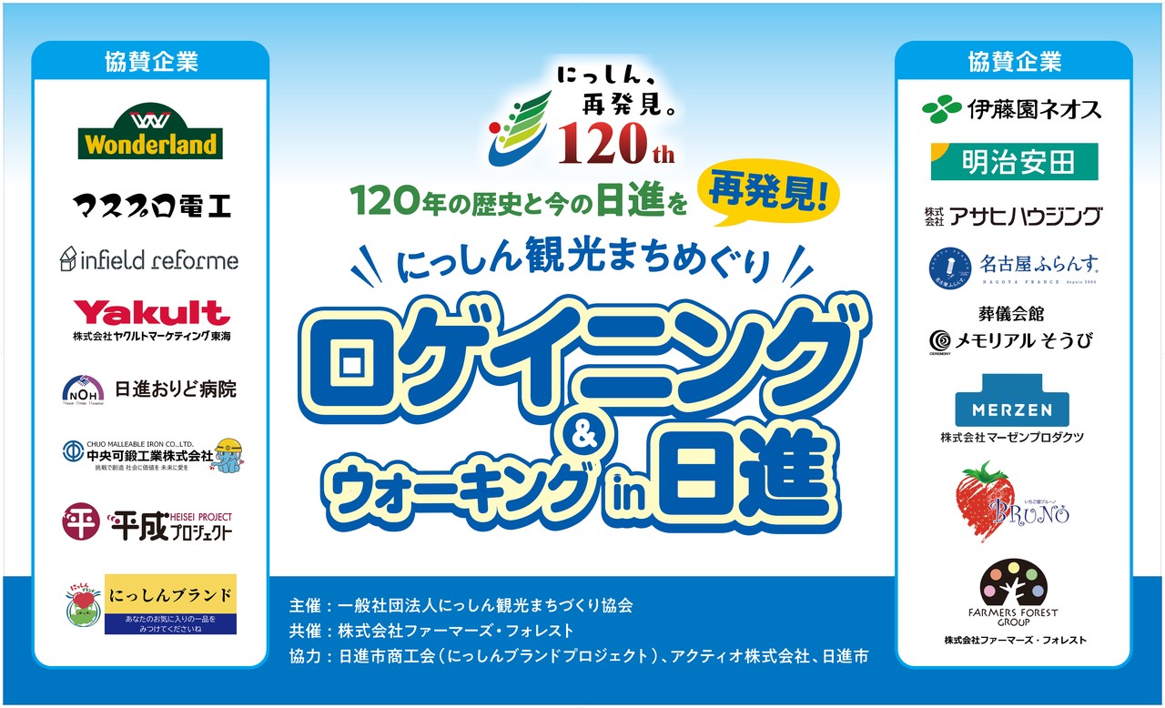 企業紹介